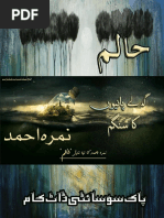 Download Haalim Episode 1 by Nimra Ahmed-FastDzonecom by Fast D Zone SN347586351 doc pdf