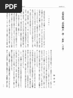 志賀直哉における父と子の問題 Pdf
