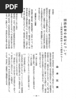 志賀直哉における父と子の問題 Pdf
