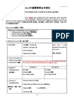 Application Form For A Taiwan Scholarship: Instructions