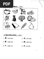 Latihan bahasa cina