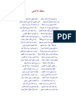 معلقة الأعشى PDF