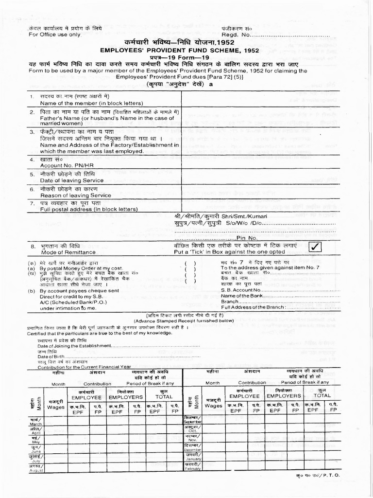 Form19 PDF | PDF