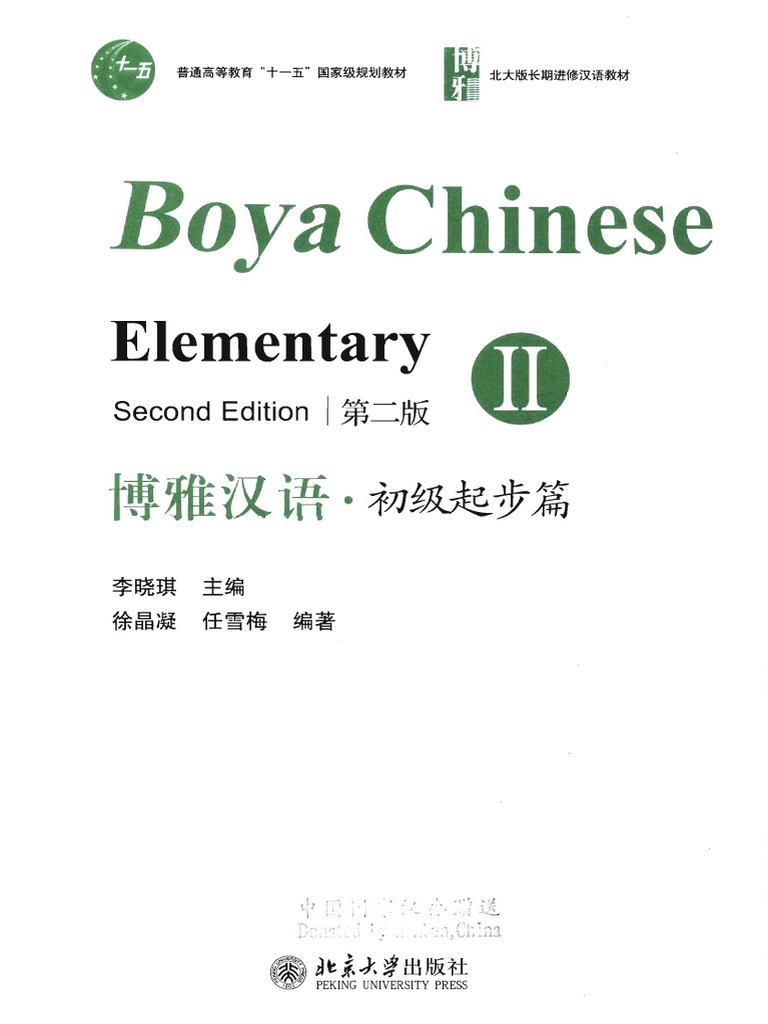 Boya Chinese Elementary 2 Workbook Pdf