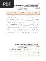 MODUL SAMBUNG HURUF JAWI.docx