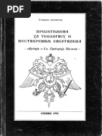 Pravoslavni Pogled Na Svet Jeromonah Serafim Rouz | PDF