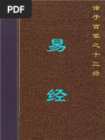 12宫与28宿：世界历史上的星占学(著) 江晓原(江晓原著) (Z