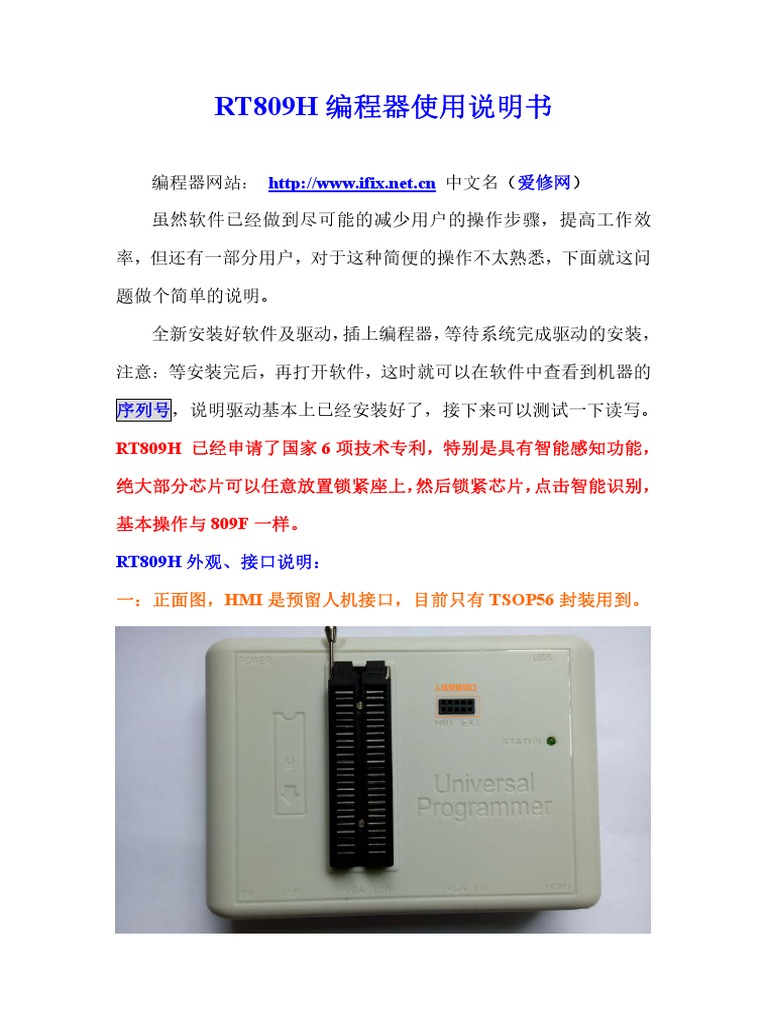 RT809H | PDF