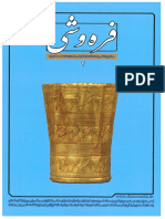 2016 Arsacid Military Strategy Farsi