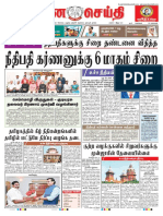 தினசெய்தி-சென்னை 10-05-17