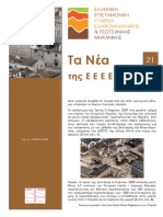TEFXOS_No_21_APRIL_2009.pdf