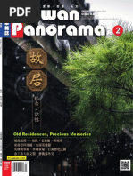 2009taipeiff Program Booklet  PDF