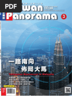 Download Taiwan Panorama 2017 March by Kwang Hwa SN347951012 doc pdf