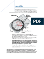 Πλοήγηση με πυξίδα PDF