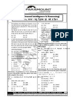 Ssc Mock - 208