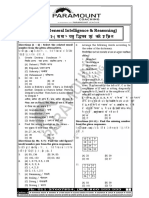 SSC Mock - 205