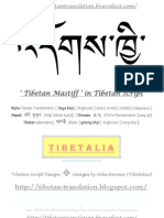 TIBETAN MASTIFF Tibetan Script Design by Tibetalia Translator Mike Karma