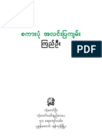 Burmese Proverbs by Kyi Oo