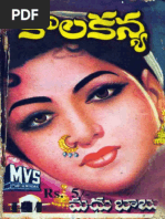 Madhubabu New Novels