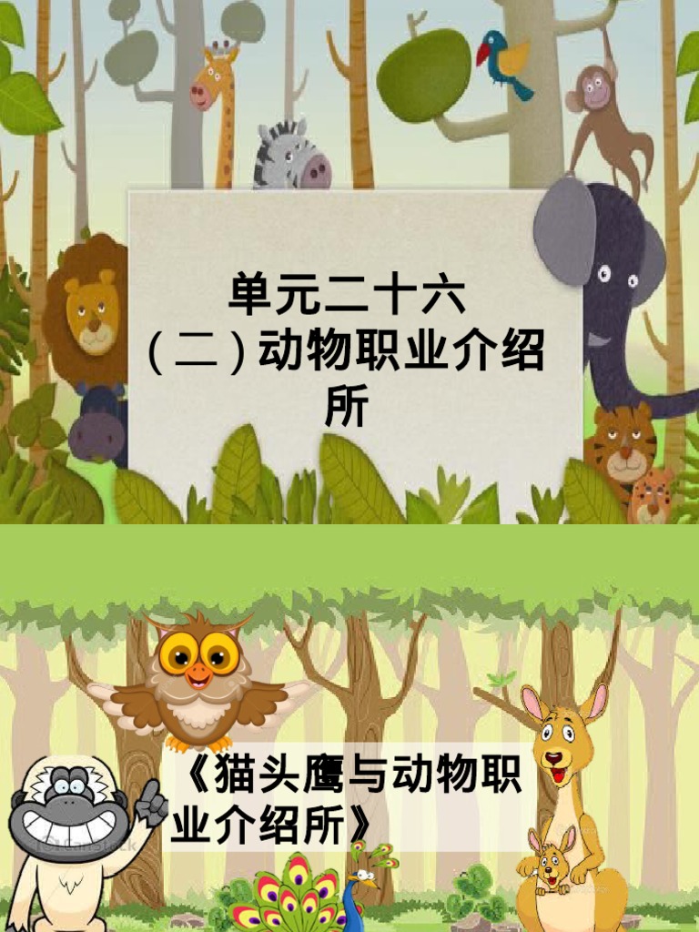 动物所 动物分类网站 动物所李明 动物研究