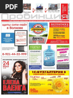 приказ минтранса 330 от 9.11.2015
