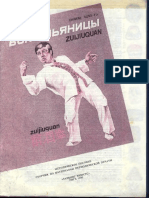 Seikichi Toguchi Okinawan Goju-Ryu Fundamentals-1976