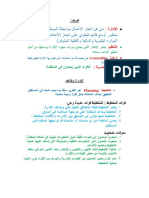 engineering managements exam solutions arabic