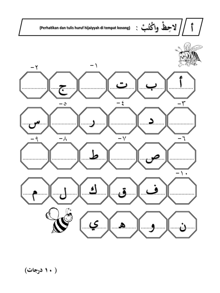 Contoh Soalan Ujian Bahasa Arab Tahun 6 2017
