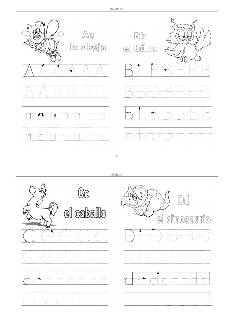 26个英文字母描红练习 已排版可打印