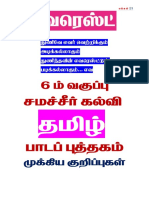 6th Tamil