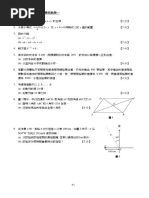 2003 數學 卷一