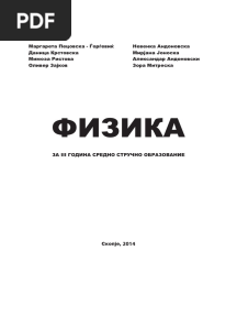 Fizika III MK Print
