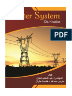 Distribution Collection Book