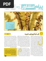 Arvo part pari intervallo sheet music