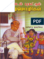 Tamil_Proverbs.pdf