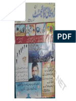 Roohani Digest January 2016 PDF