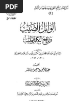 Download      by Al- Fassam SN3484388 doc pdf