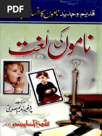 Rafeeq - e - Hajj by Shaykh Mufti Rafi Usmani PDF | PDF