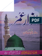Anwar e Umar PDF