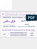 Bab APQ105 - Sciences of Quran - Ashab e Madina