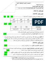 Correction Bem Sciences 2016 PDF