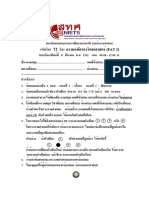 Pat2 2552.1 PDF