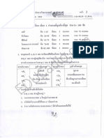 PAT2 2555.1.pdf