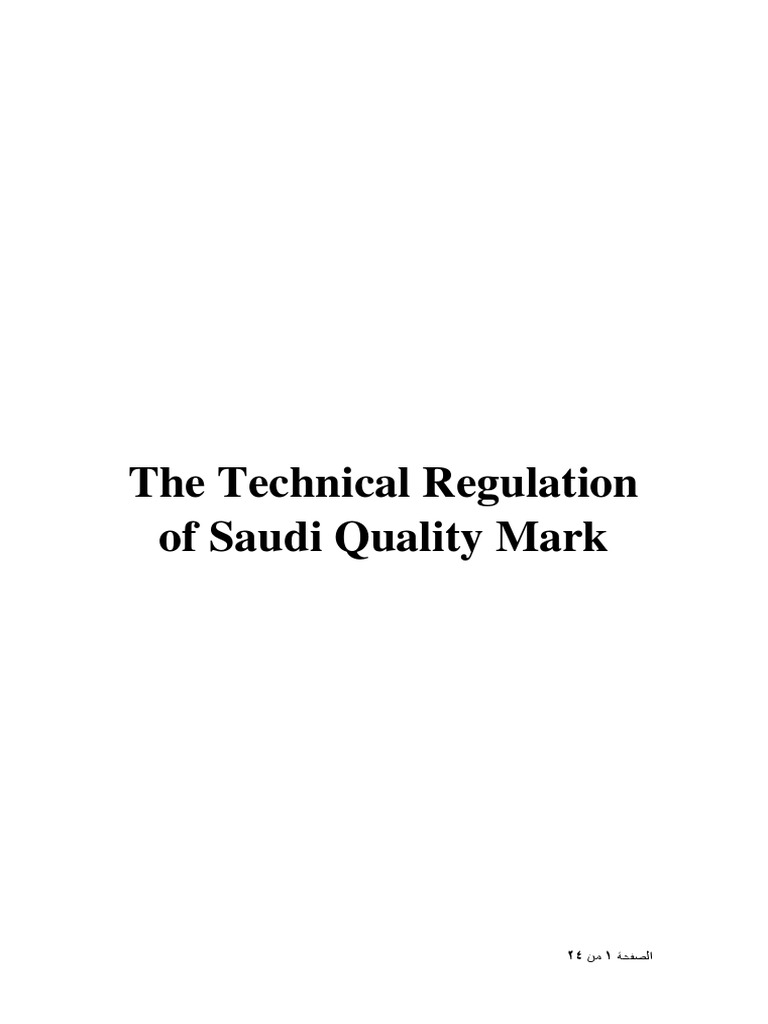 Saudi Quality Mark Technical Regulations | PDF | Audit | Trademark