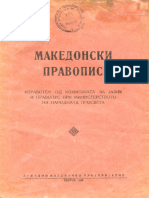 Македонски правопис (1945).pdf