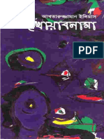Khowabnama by Akhtaruzzaman Elias PDF