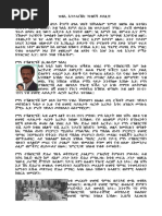 ታሪኽ የማነ ተኽለገርግሽ (ኢብራሂም ዓሰል)