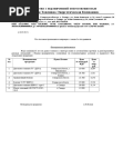 Коммерческое предложение