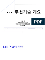 1 1 - S LTE개요 TTA PDF