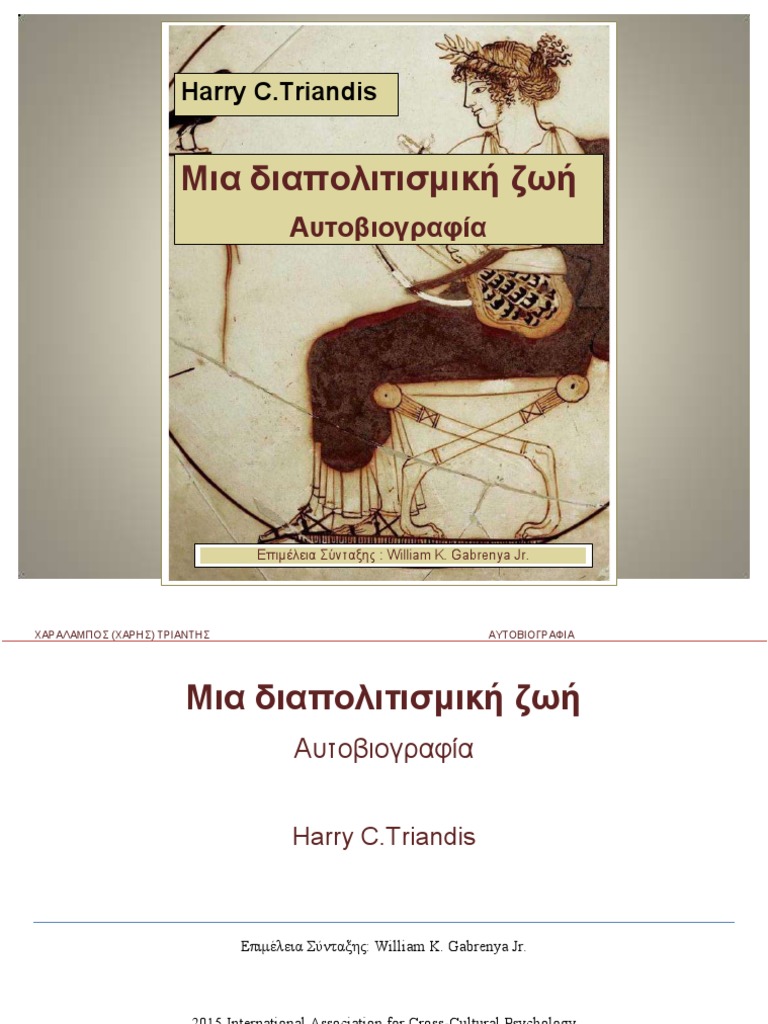 Autobiography Harry Triantis Pdf